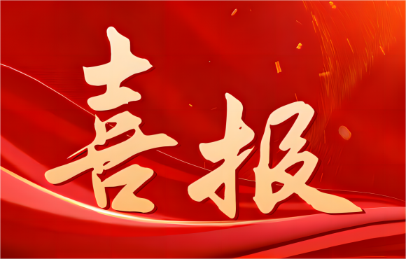 安徽省“兩優(yōu)一先”名單公布，公司這些集體和個(gè)人上榜！