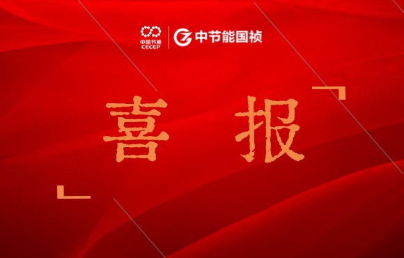 喜訊！公司獲2023年度“安徽省優(yōu)秀市政施工企業(yè)”稱號