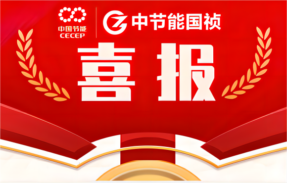 喜報(bào)！公司工會榮獲多項(xiàng)集體和個人榮譽(yù)